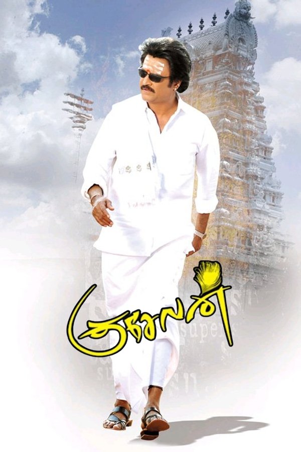 IN - Kuselan (2008)