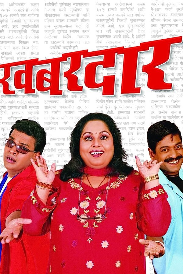 MR - Khabardar (2009)