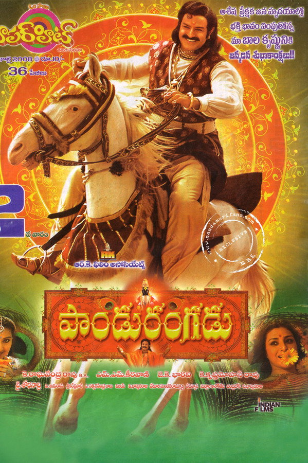 KN - Pandurangadu (2008)