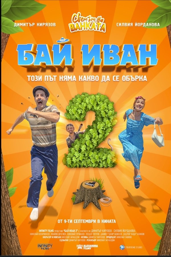 BG - Bai Ivan 2 (2022)