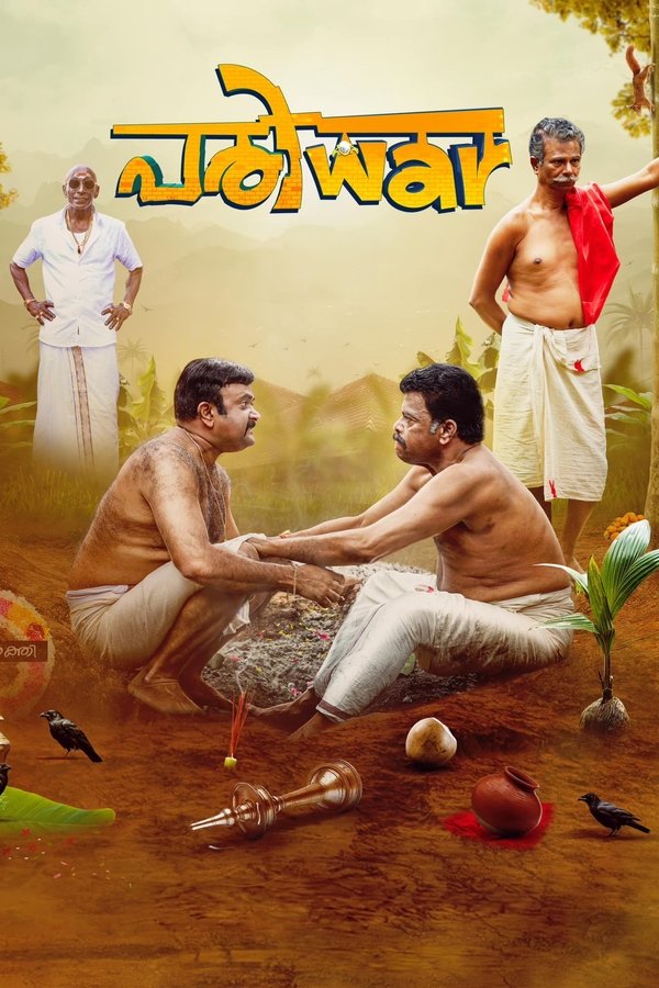 MA - Pariwar