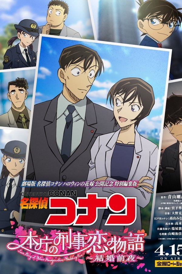 AR - Detective Conan: Love Story at Police Headquarters Dubbed (2022)