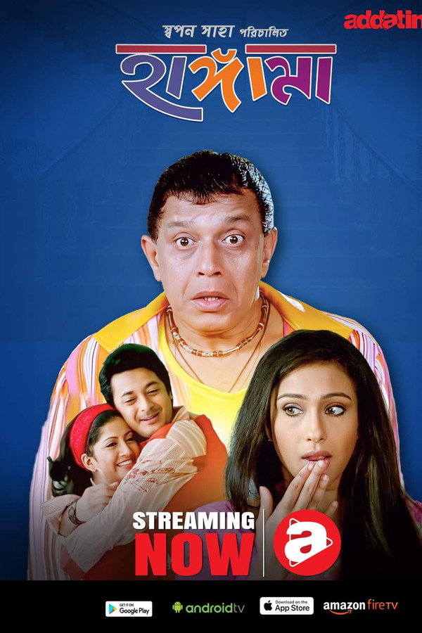 IN - Hungama (2006)