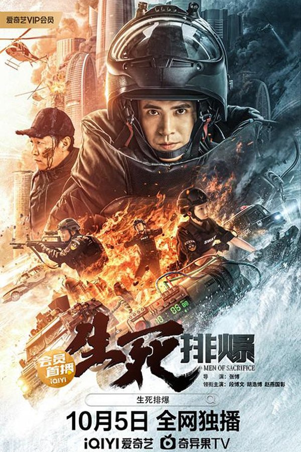 IN - Men of Sacrifice (2022)