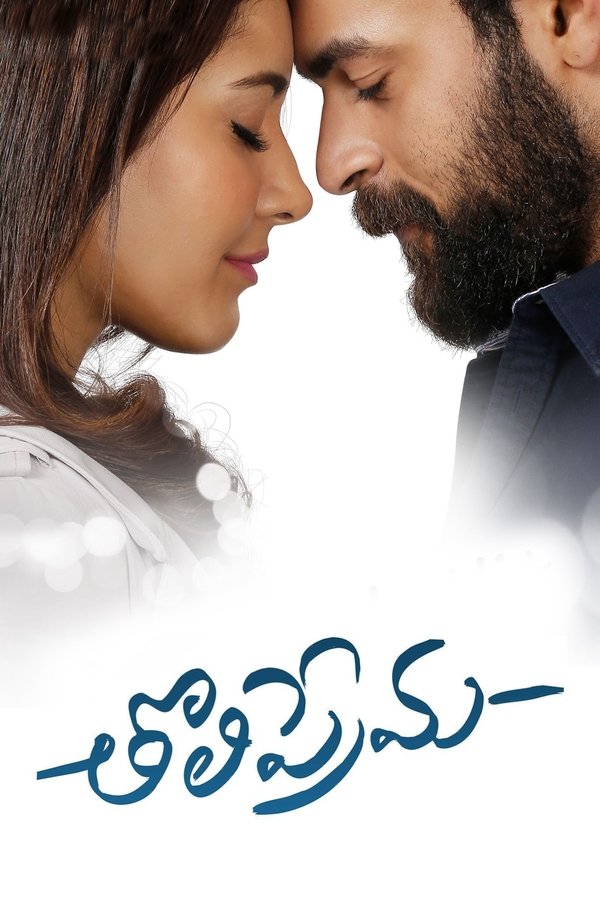TL - Tholi Prema (2018)