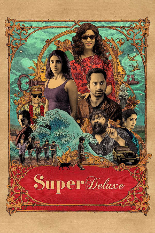 AR - Super Deluxe  (2019)