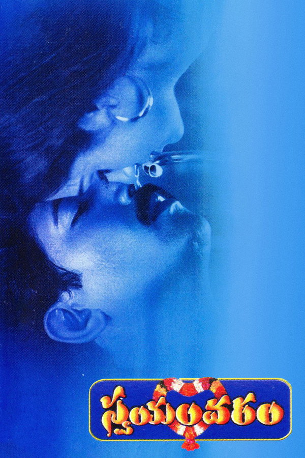 TL - Swayamvaram (2003)