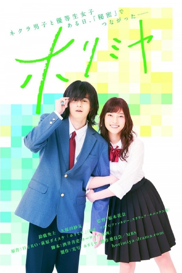 LAT - Horimiya (2021)