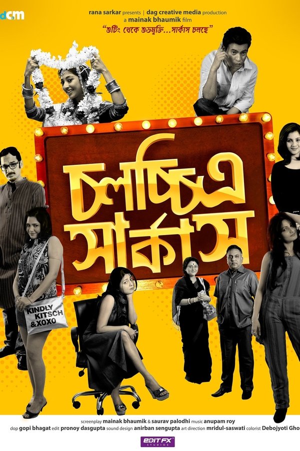 BG - Chawlochitro Circus  (2017)