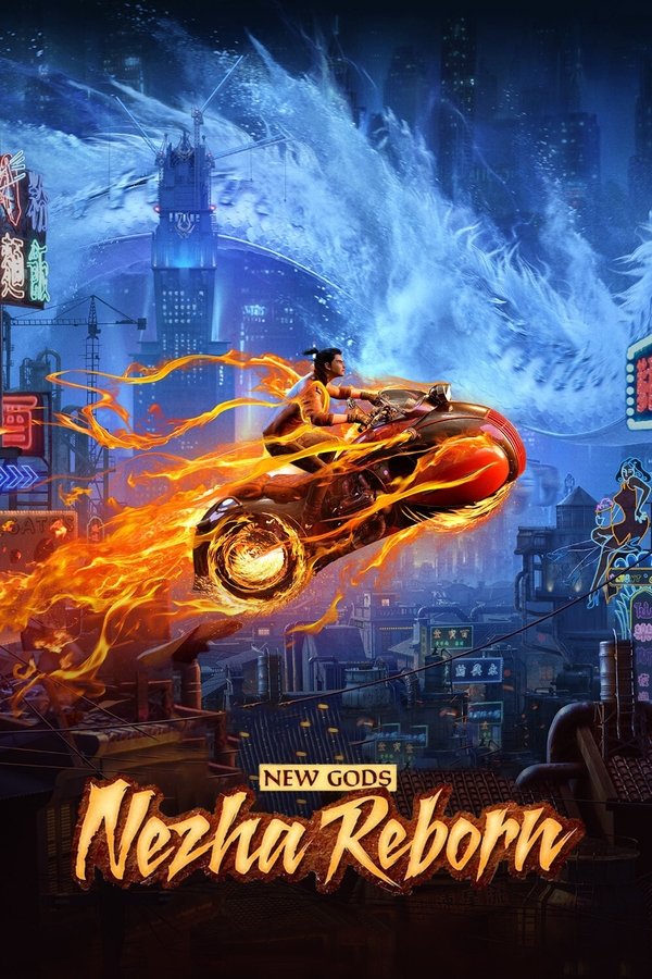 AL - Nezha Reborn (2021)