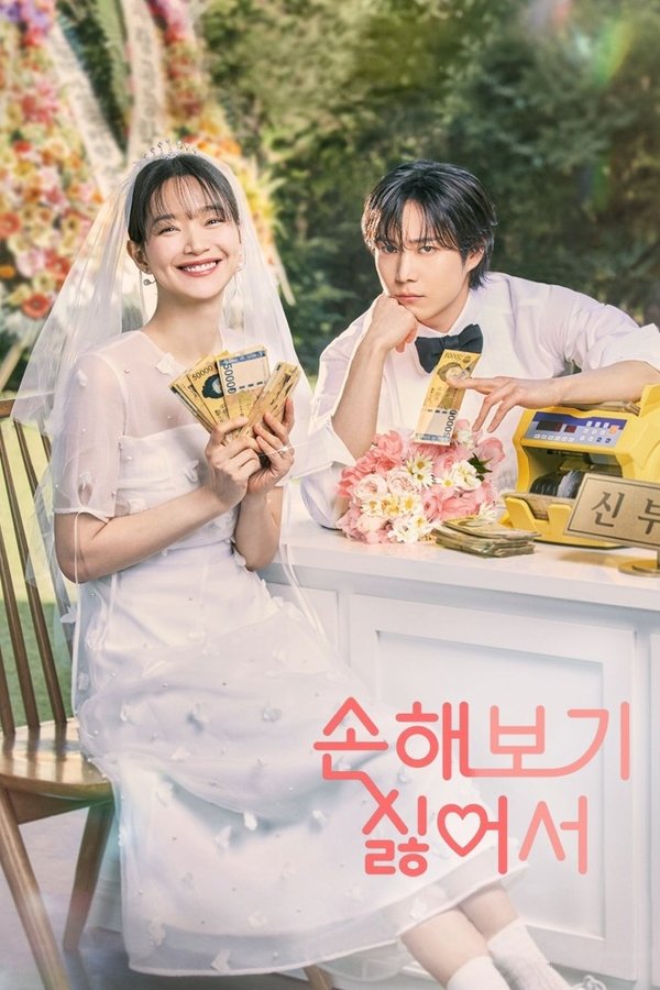 FR - No Gain No Love (2024) S01 E01