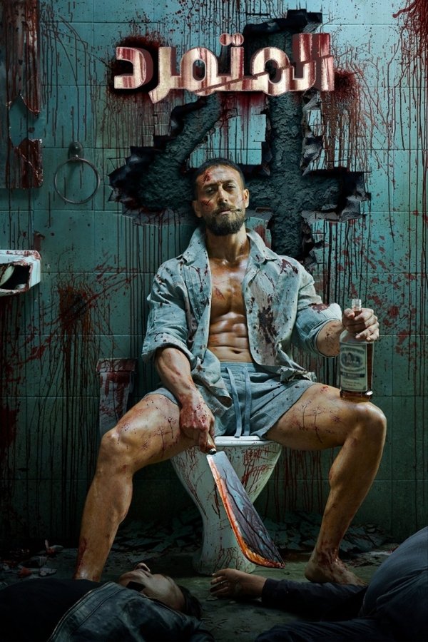 AR - Baaghi 4 (2025)