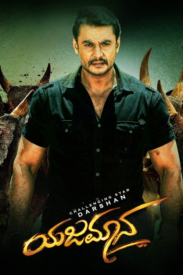 AR - Yajamana  (2019)