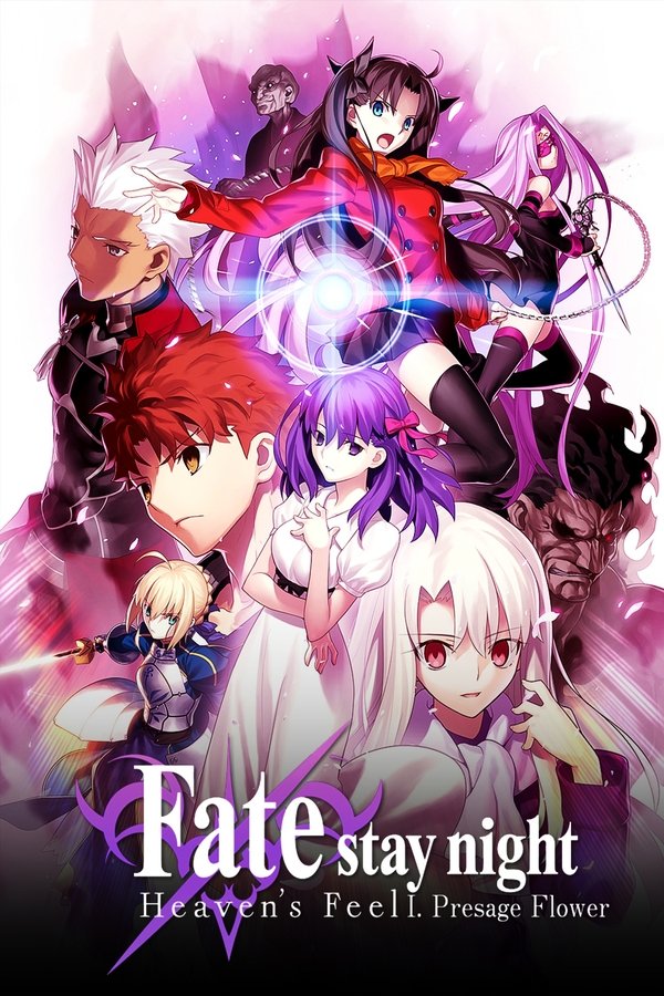 EX - Fate/stay night: Heaven's Feel I. Presage Flower (2017)