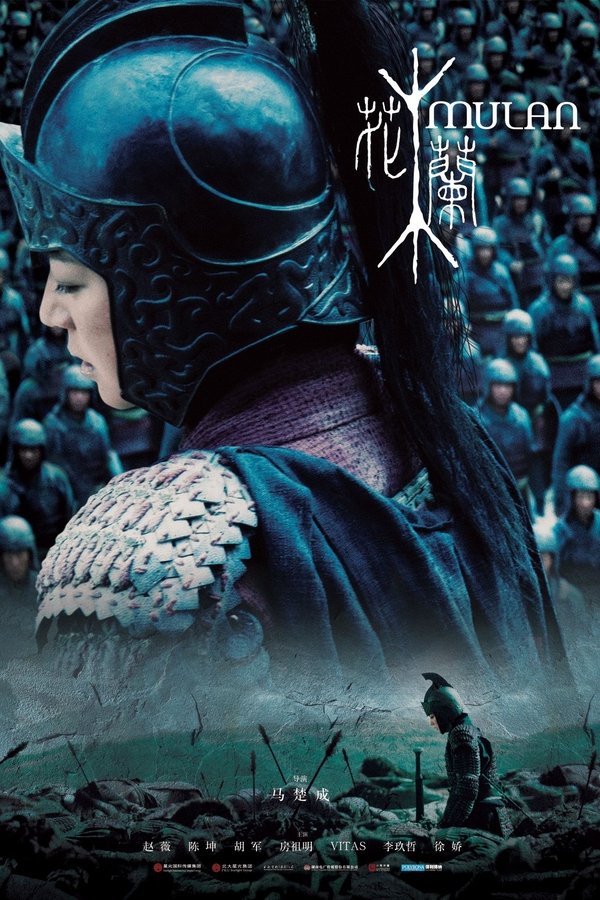 LAT - Mulan (2009)