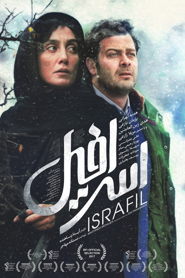 israfil اسرافیل
