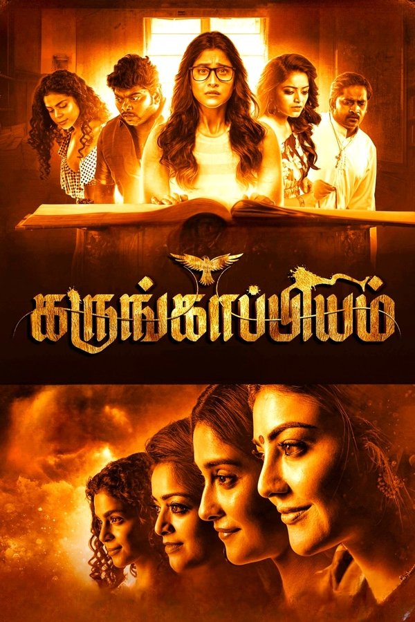 AR - Karungaapiyam (2023)