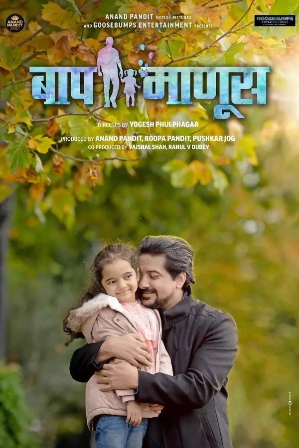 MR - Baap Manus (2023)