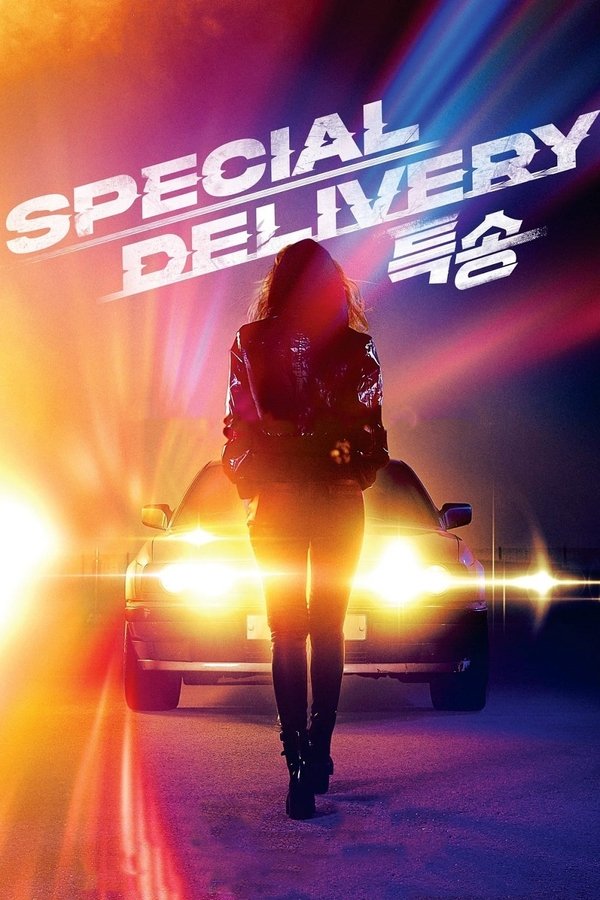RU - Special Delivery (2022)