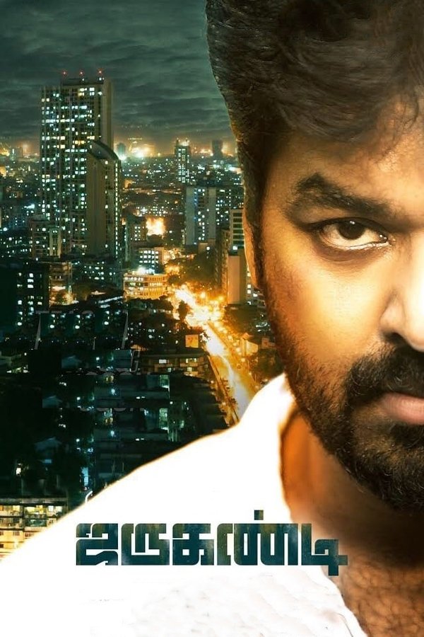 AR - Jarugandi  (2018)