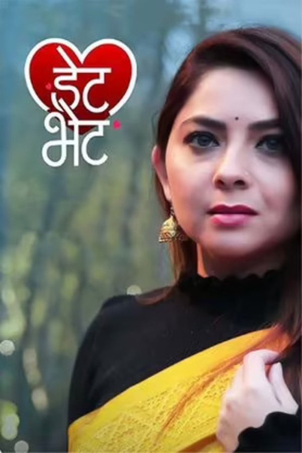 MA - Date Bhet (2023)
