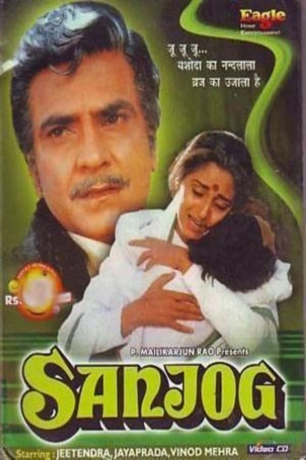 IN - Sanjog (1985)