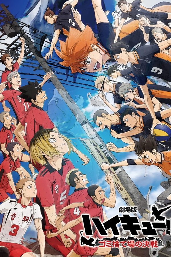 AR - HAIKYU!! The Dumpster Battle (2024)
