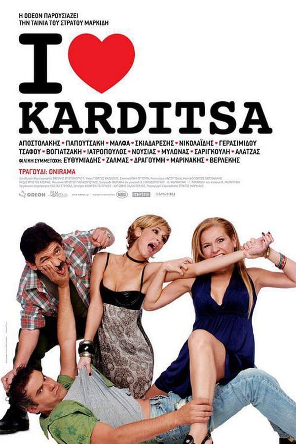 GR - I Love Karditsa (2010)