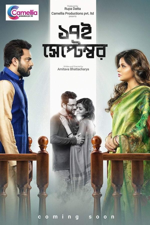 BN - 17th September (2019)