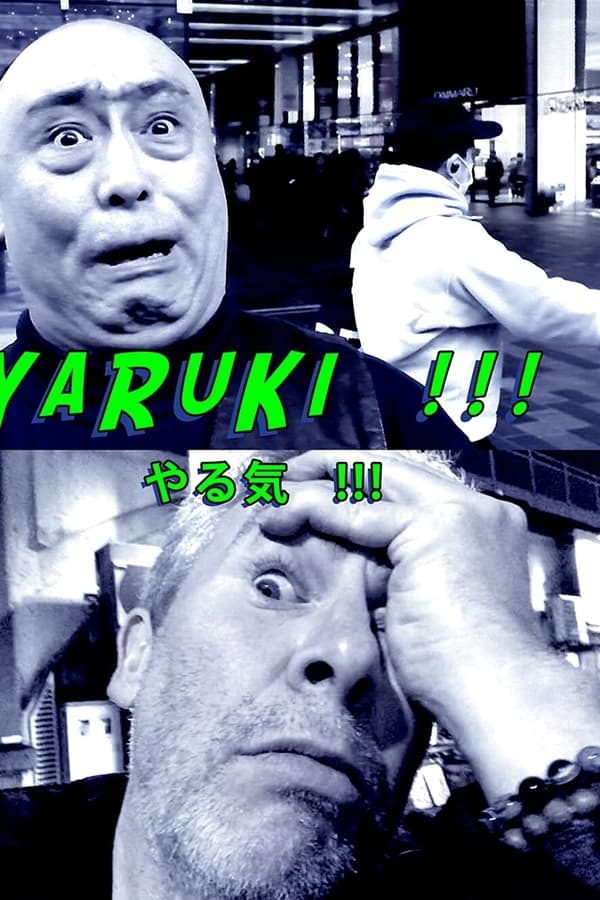 EN - Yaruki  (2020)