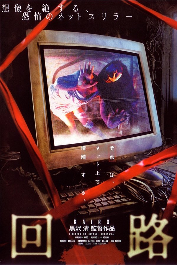 DE - Pulse (2001)