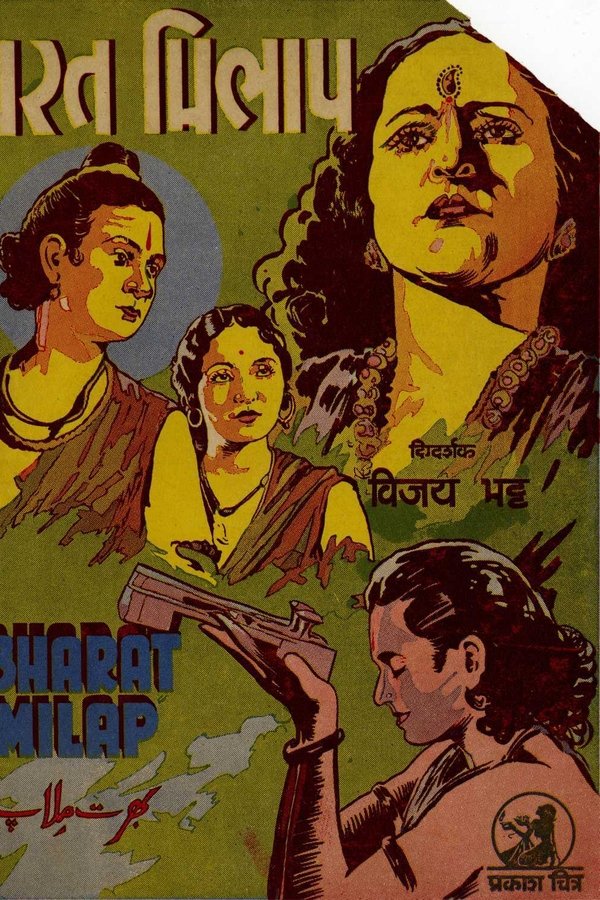 AL - Bharat Milap  (1942)