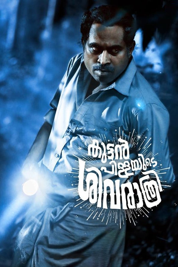 ML - Kuttanpillayude Sivarathri (2018)