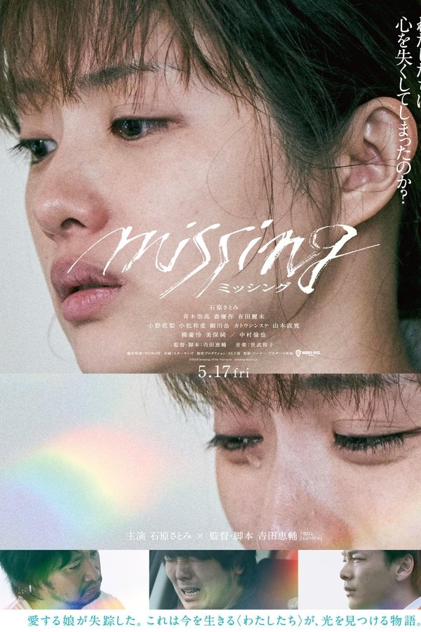 AR - Missing (2024)