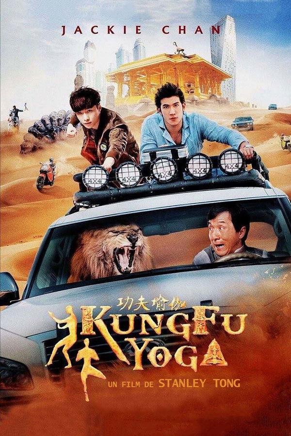 FR - Kung Fu Yoga  (2017)