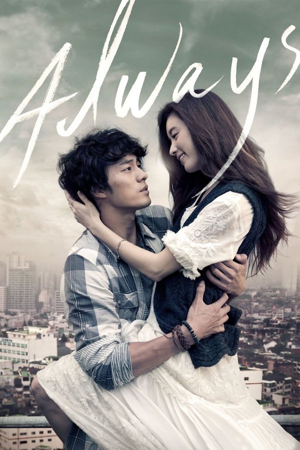 IN - Always (2011)