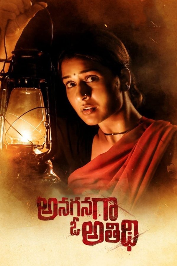 IN - Anaganaga O Athidhi (2020)