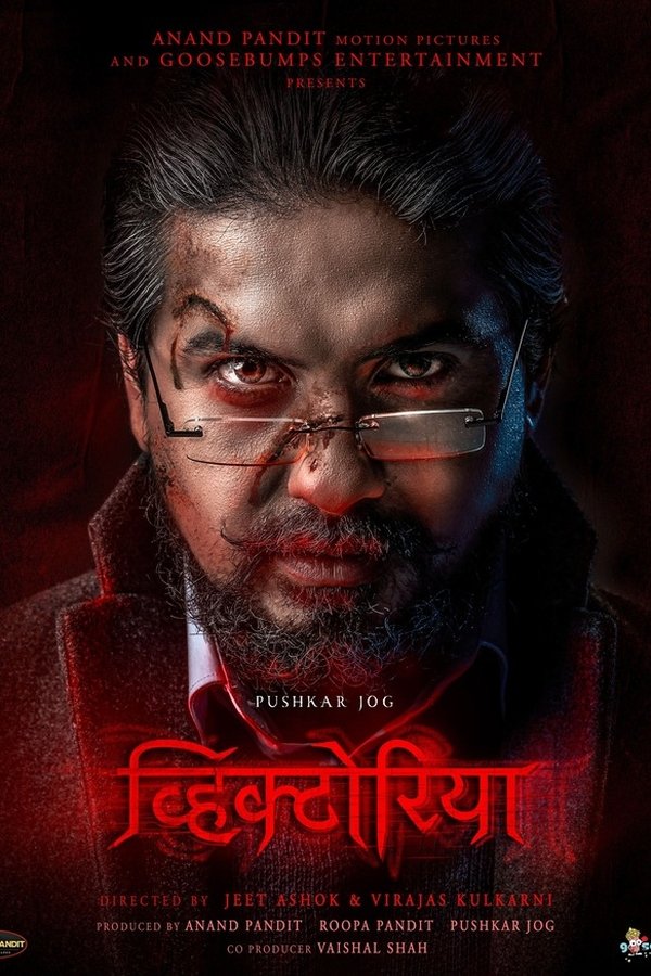 AR - Victoria : Ek Rahasya (2023)