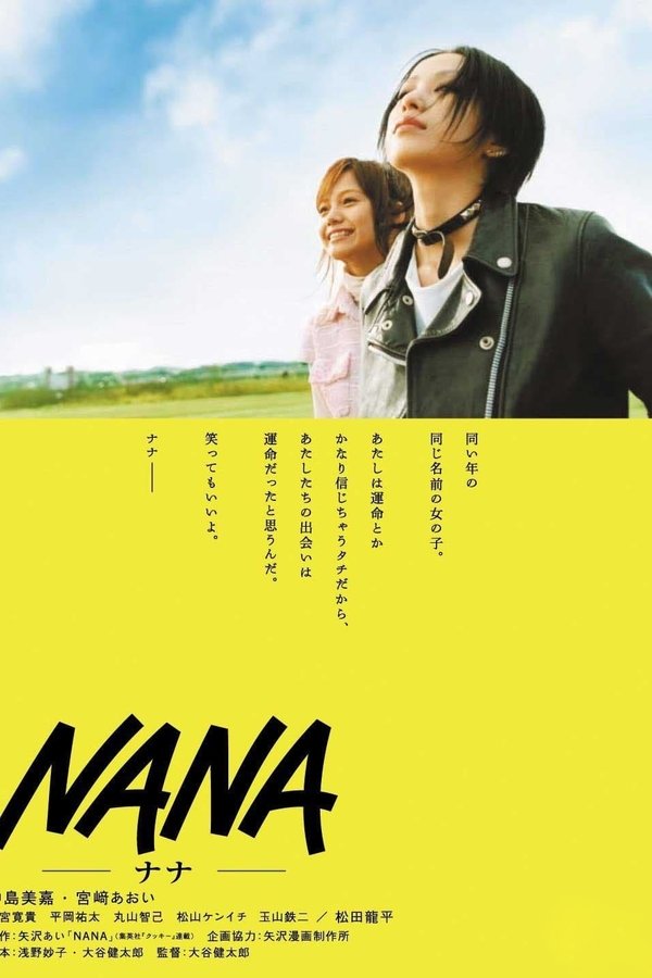 FR - Nana  (2005)