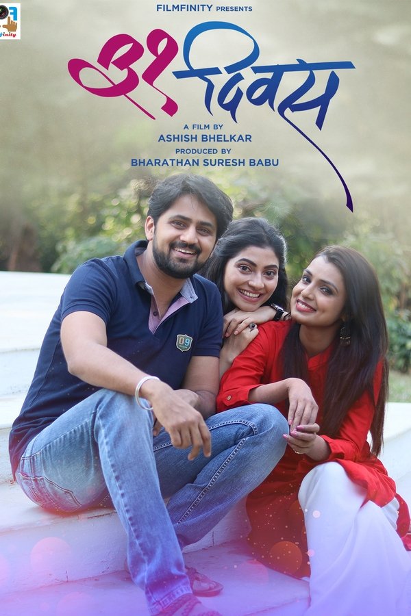 MR - 31 Days (2018)