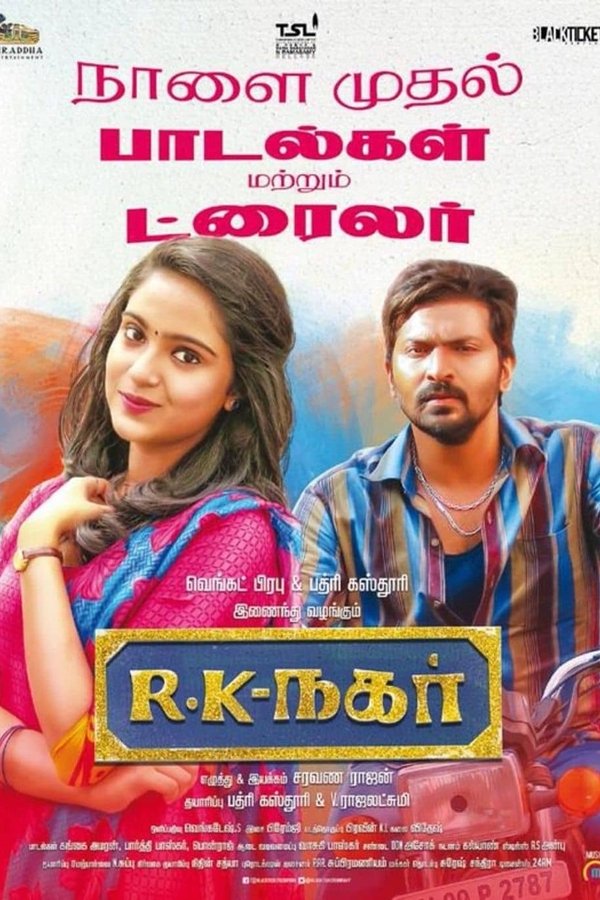 AR - R. K. Nagar  (2019)
