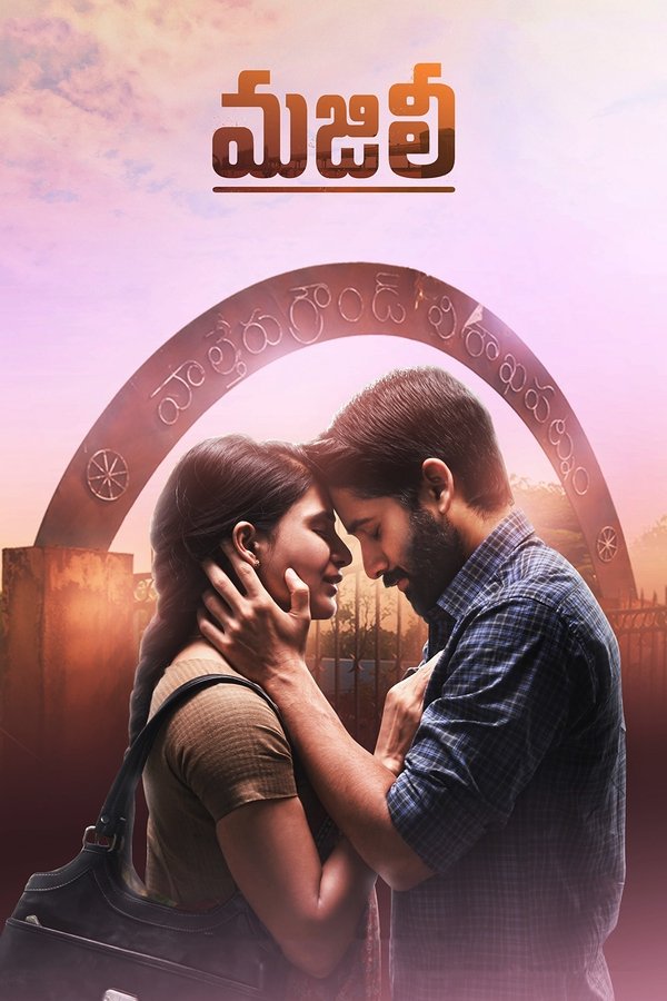 ML - Majili (2019)