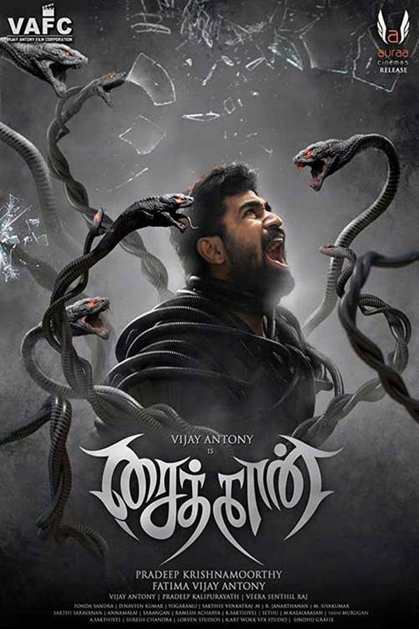 IN - Saithan (2016)