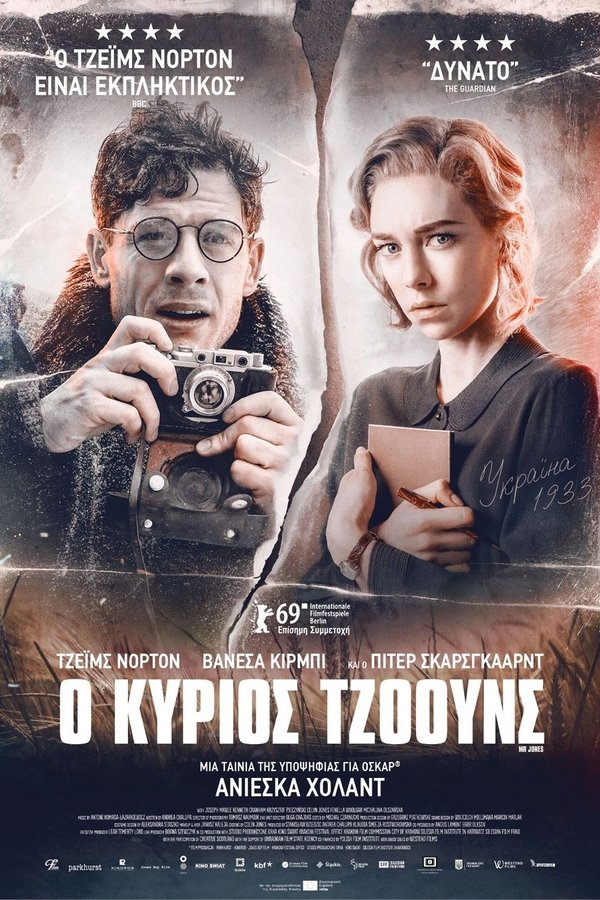 GR - Ο Κύριος Τζόουνς  (2019)