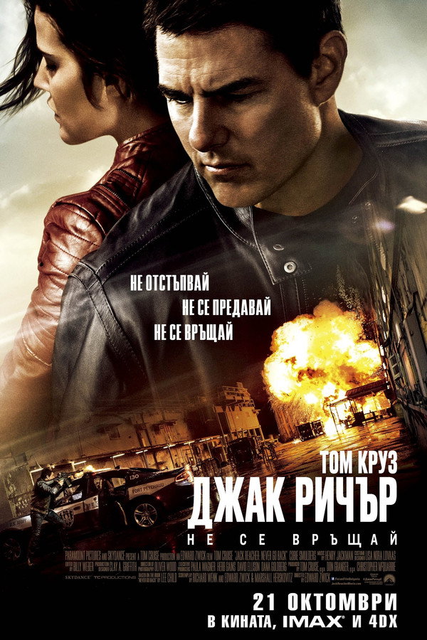 BG - Jack Reacher: Never Go Back (2016)
