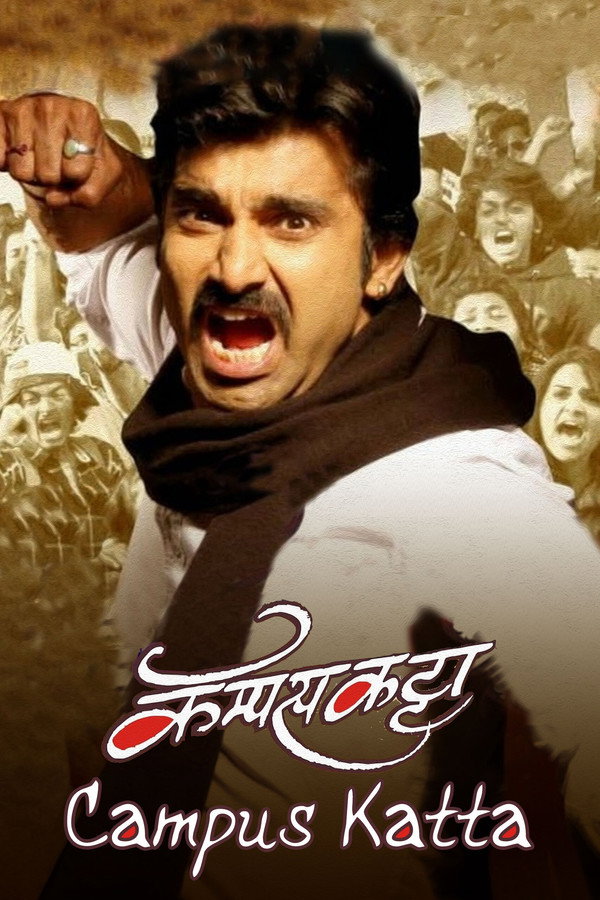 MR - Campus Katta (2014)