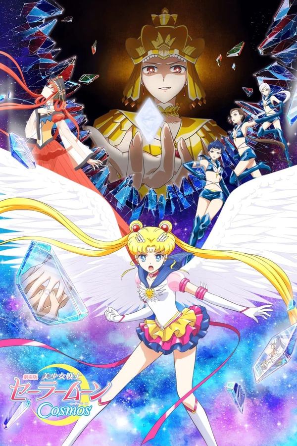 AR - Pretty Guardian Sailor Moon Cosmos the Movie Part 1 (2023)