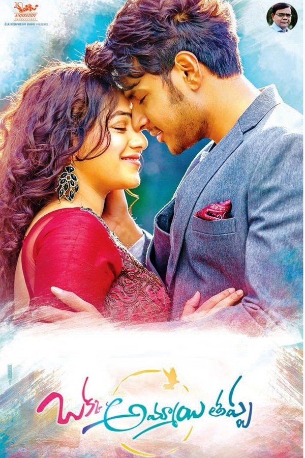 SOM - Okka Ammayi Thappa  (2016)