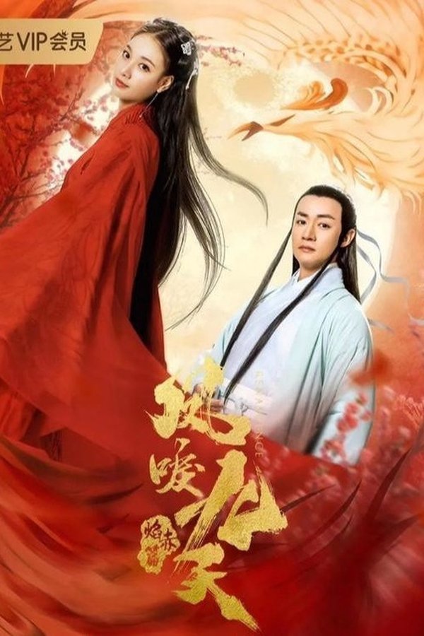 AR - The Flame of the Nine Heavens  (2020)