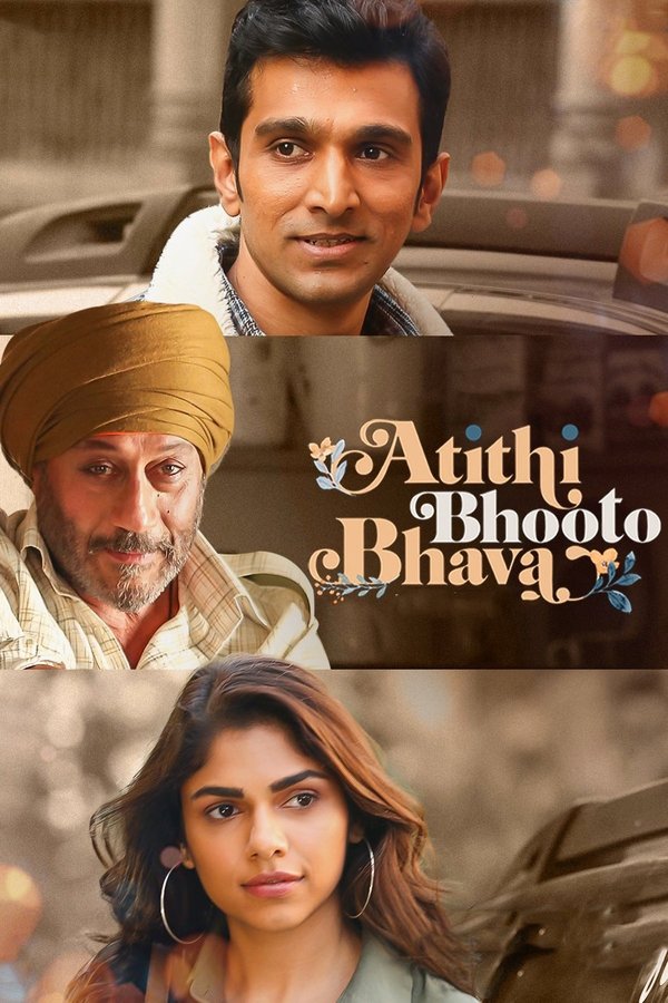 GR - Atithi Bhooto Bhava (2022)
